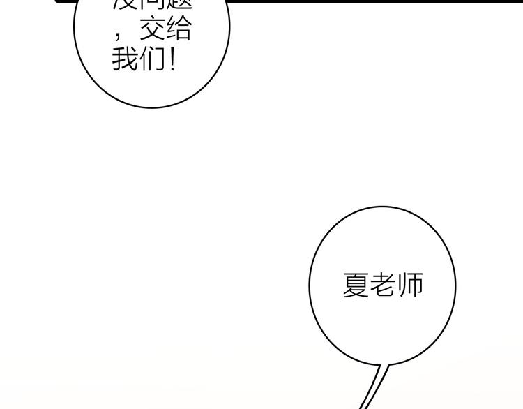 第10话 他口中的厉星白(1/2)-第11话