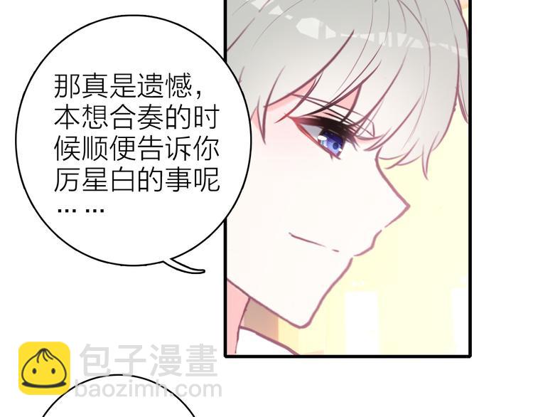 第10话 他口中的厉星白(1/2)-第11话