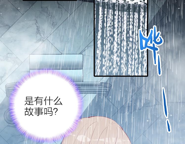 第10话 他口中的厉星白(1/2)-第11话