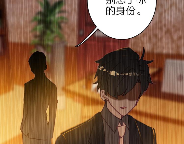 第18话 雨中离别(1/2)-第19话