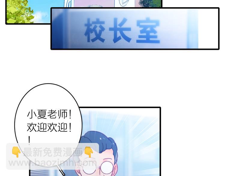 第2话 我叫厉星白(1/3)-第3话