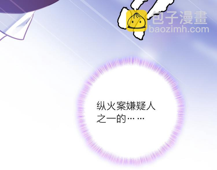 第2话 我叫厉星白(1/3)-第3话