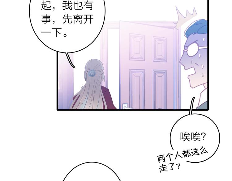 第2话 我叫厉星白(1/3)-第3话