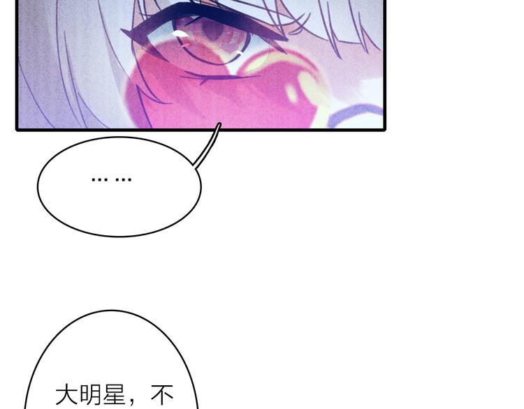 第2话 我叫厉星白(1/3)-第3话