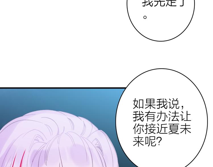 第20话 追随你的星光(1/2)-第21话