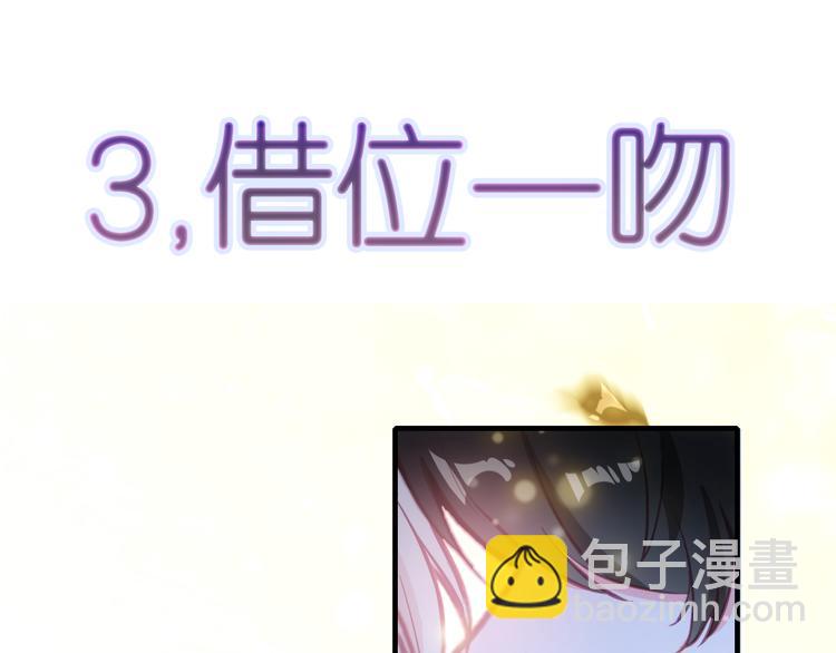 《星耀》心动名场面大赛(1/2)-第23话