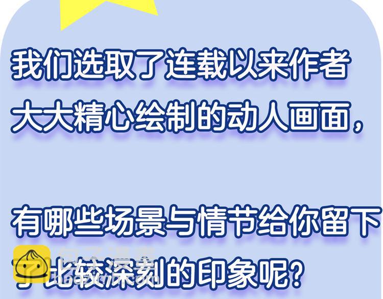 《星耀》心动名场面大赛(1/2)-第23话