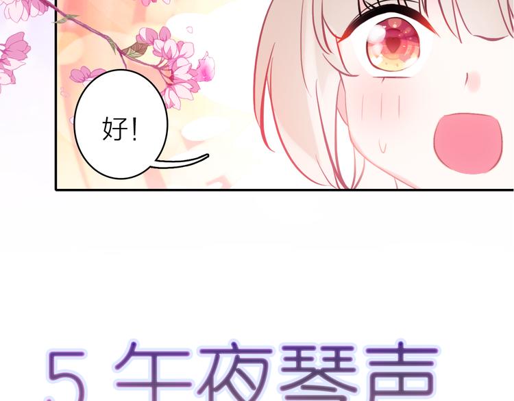 《星耀》心动名场面大赛(1/2)-第23话