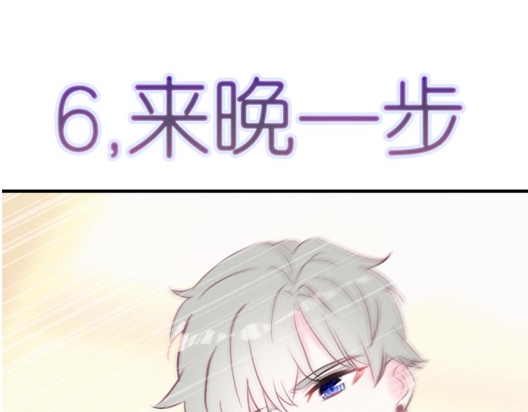 《星耀》心动名场面大赛(1/2)-第23话