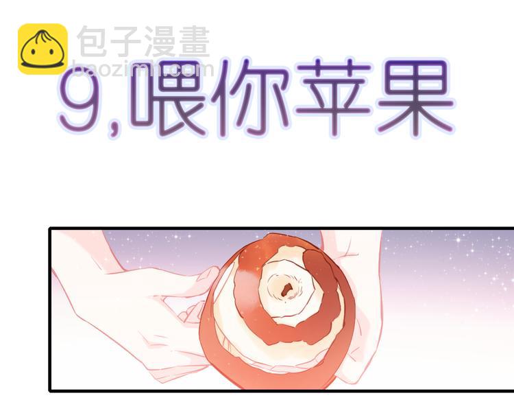 《星耀》心动名场面大赛(1/2)-第23话