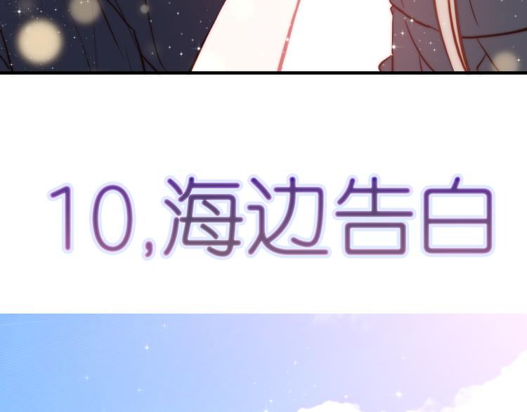 《星耀》心动名场面大赛(1/2)-第23话