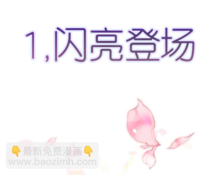 《星耀》心动名场面大赛(1/2)-第23话