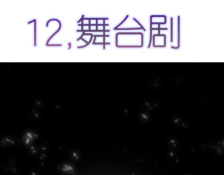 星耀未來 - 《星耀》心動名場面大賽(2/2) - 1