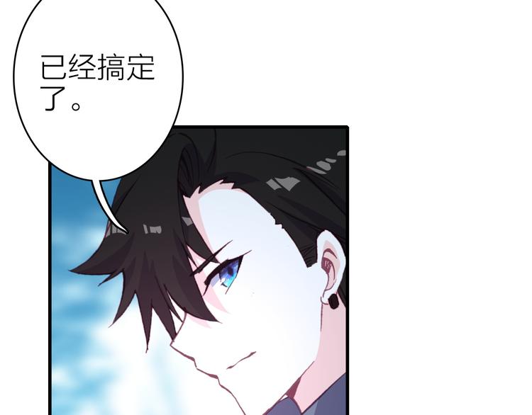 第23话 绯闻诱惑(1/2)-第25话