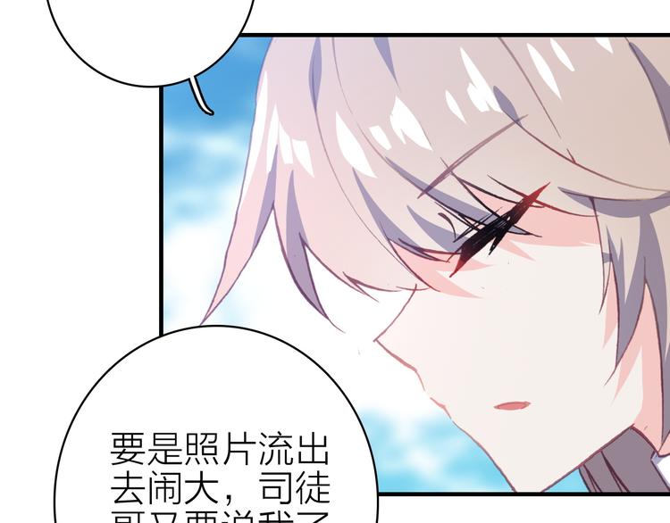 第23话 绯闻诱惑(1/2)-第25话