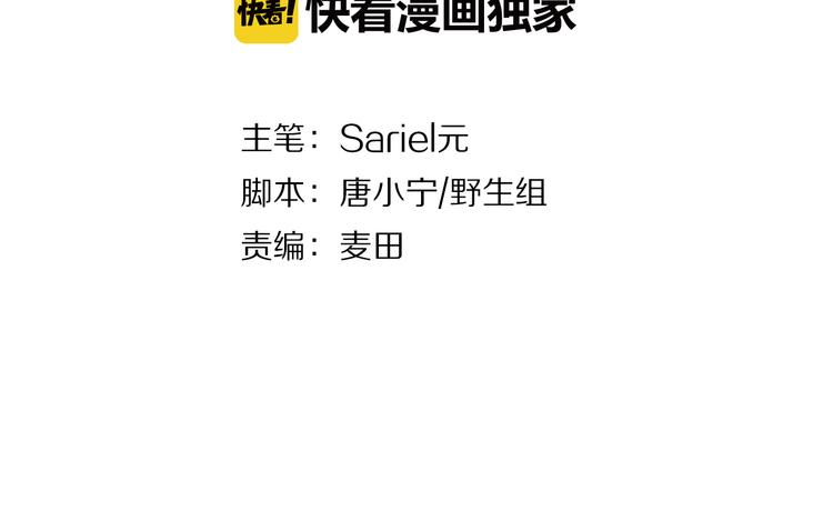 第23话 绯闻诱惑(1/2)-第25话