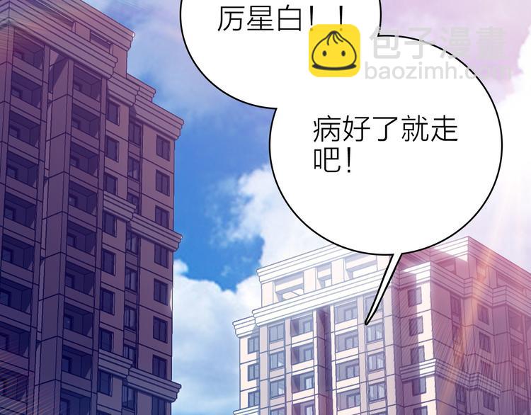 第27话 过火的拥抱(1/2)-第29话