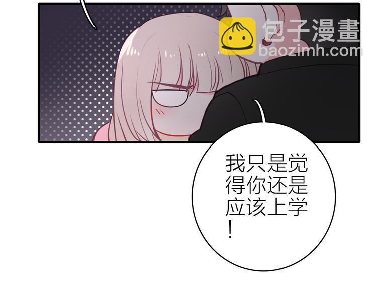 第29话 为了你心甘情愿(1/2)-第31话