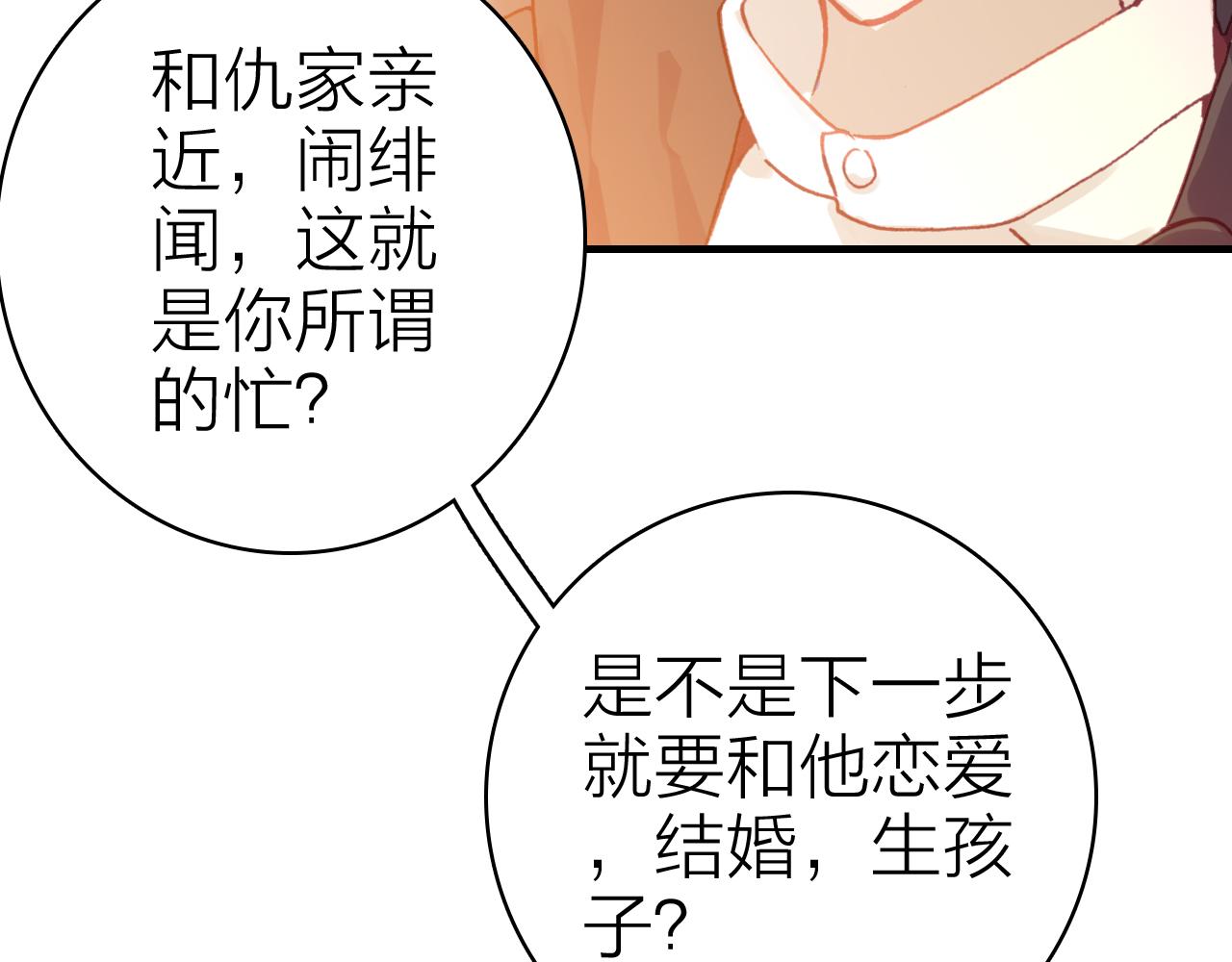 第33话  爱与恨 情与仇(1/2)-第35话