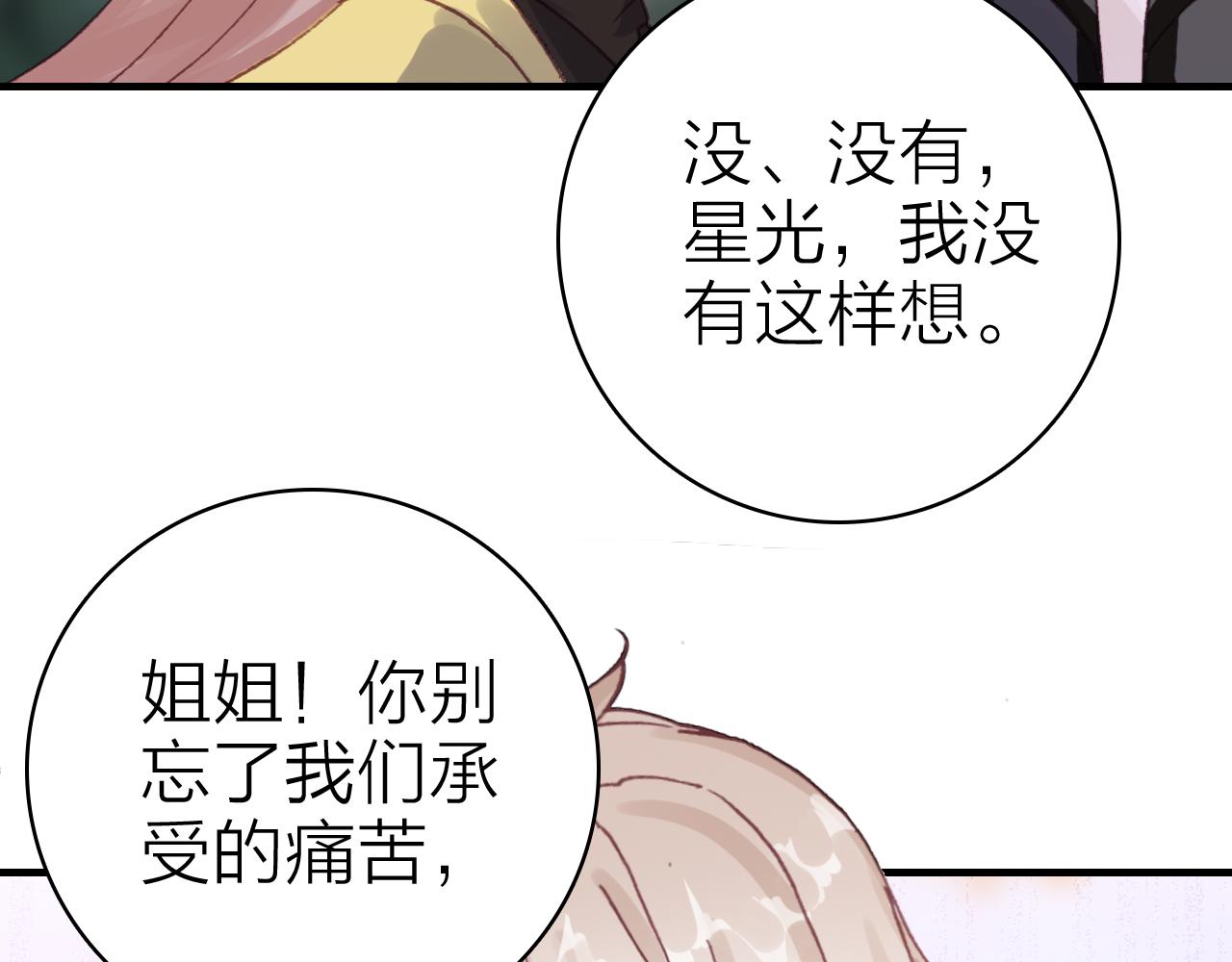 第33话  爱与恨 情与仇(1/2)-第35话