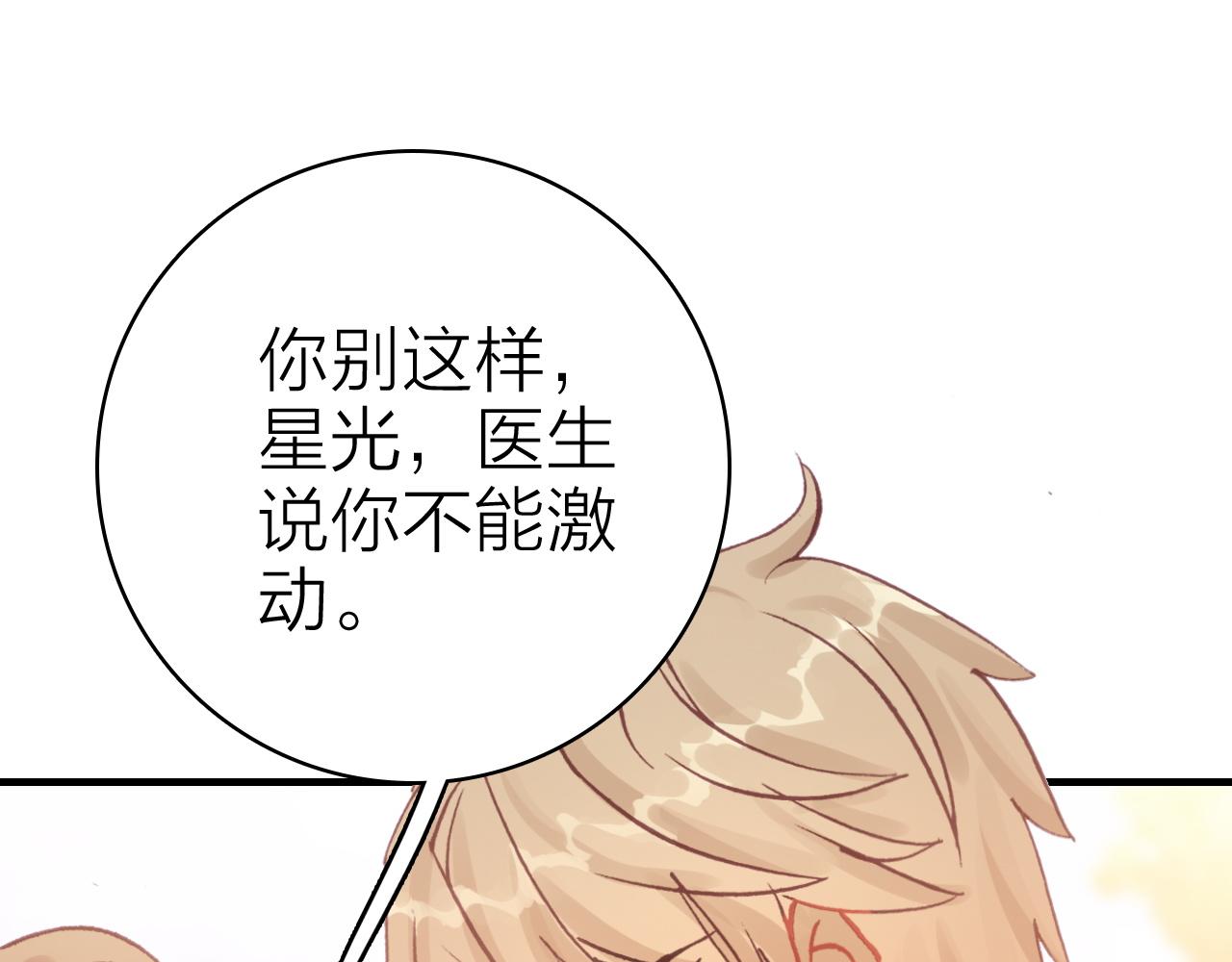 第33话  爱与恨 情与仇(1/2)-第35话