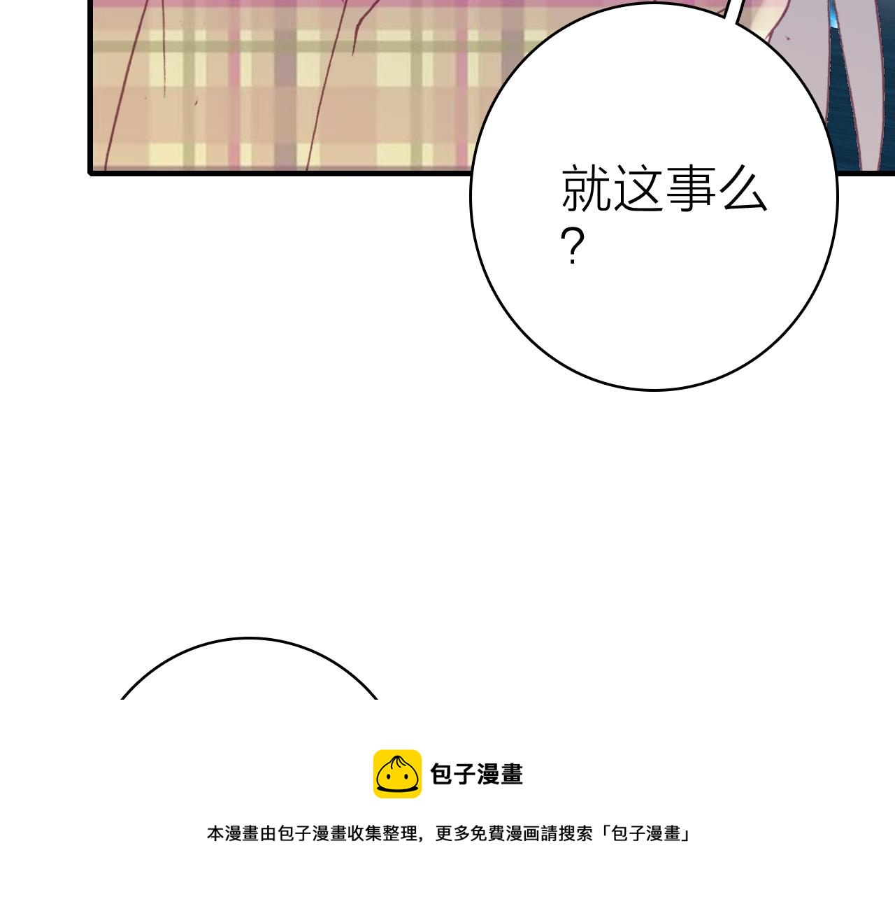 第35话 虐心(1/2)-第37话