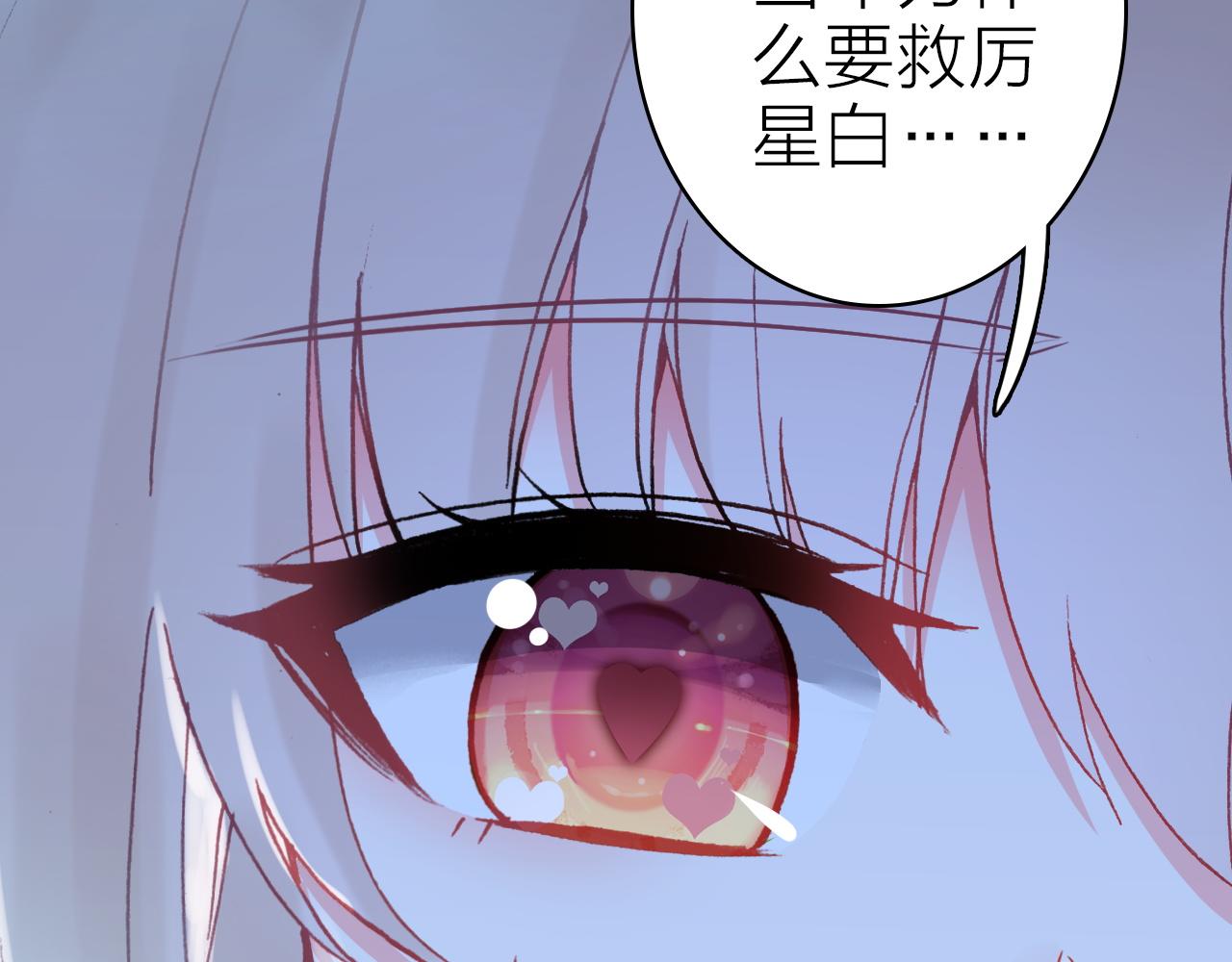 第35话 虐心(1/2)-第37话