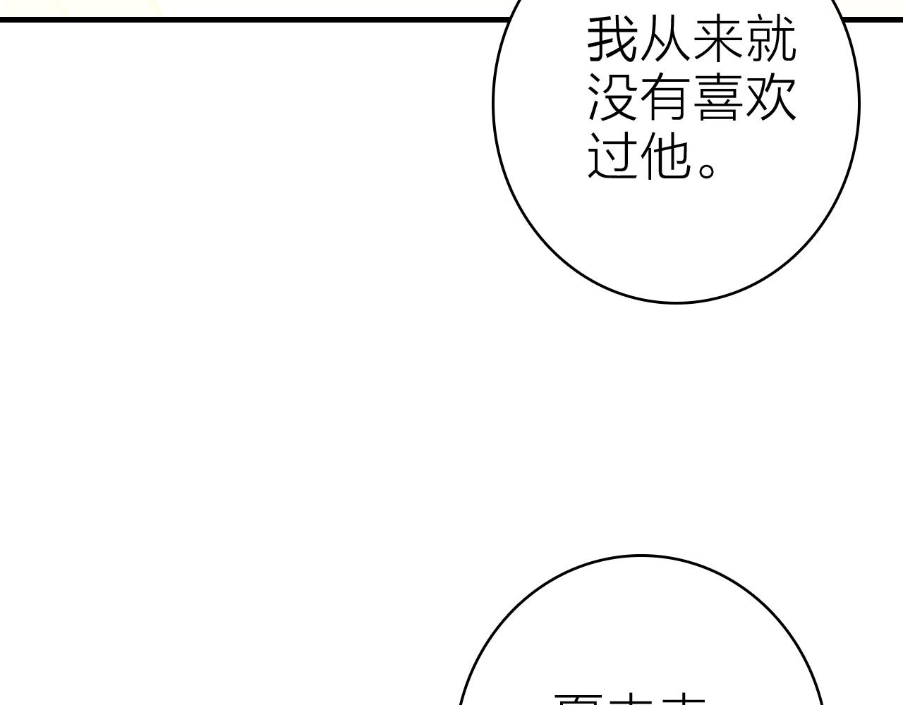 第35话 虐心(1/2)-第37话