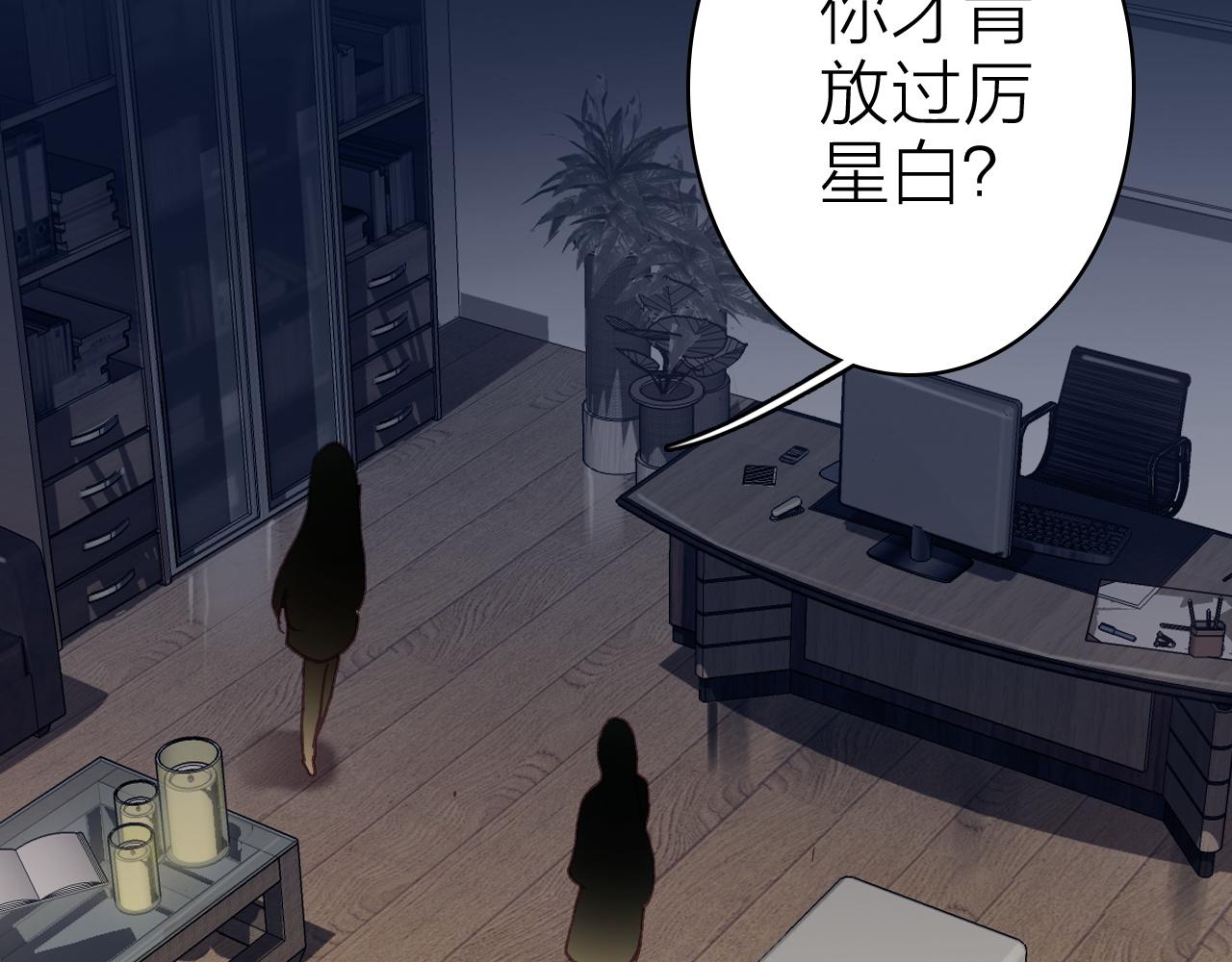 第35话 虐心(1/2)-第37话