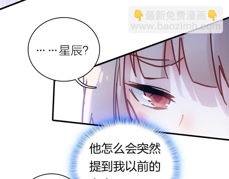 第4话 夏星辰？(1/2)-第5话