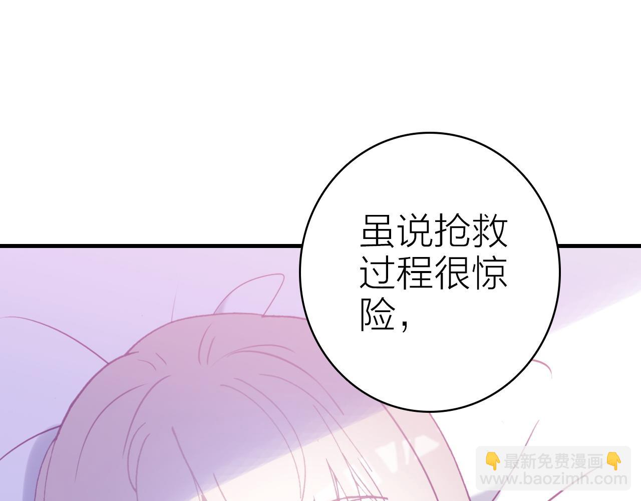 第41话 完结篇 我愿意(1/3)-第43话