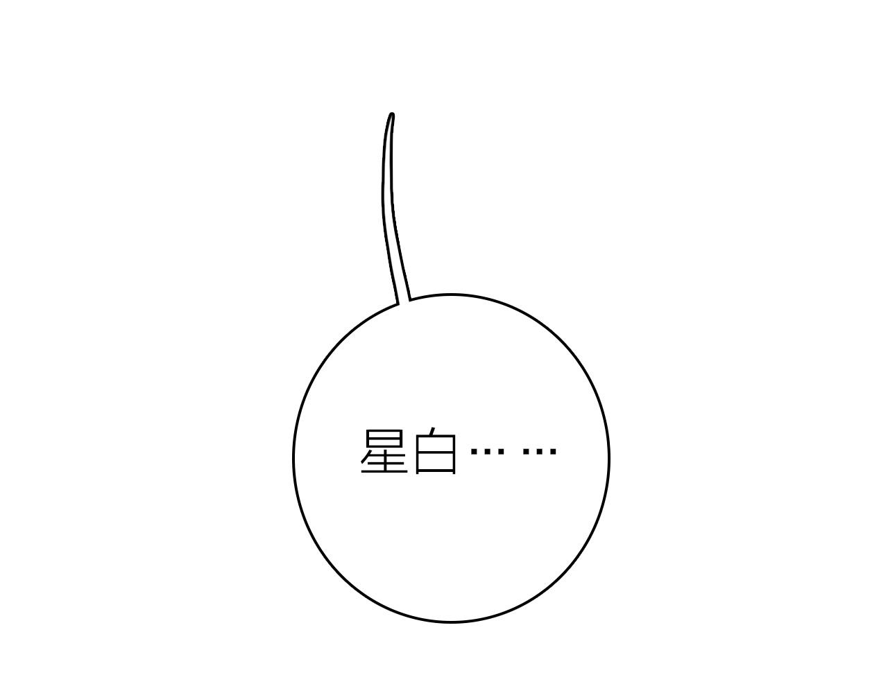 第41话 完结篇 我愿意(1/3)-第43话