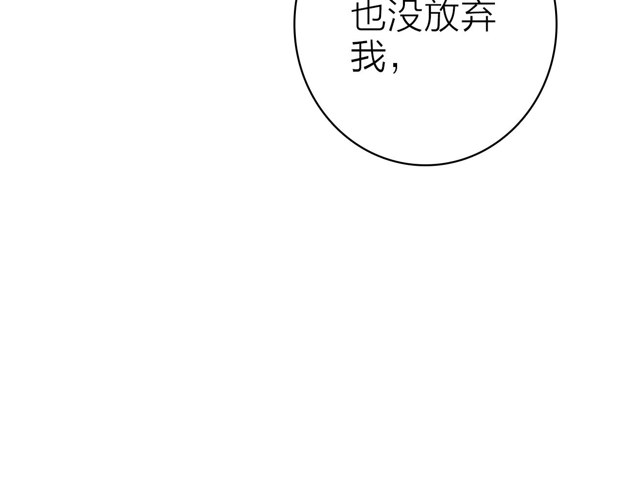 第41话 完结篇 我愿意(1/3)-第43话