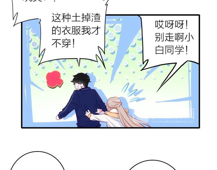 第6话 帮忙拉客！(1/2)-第7话