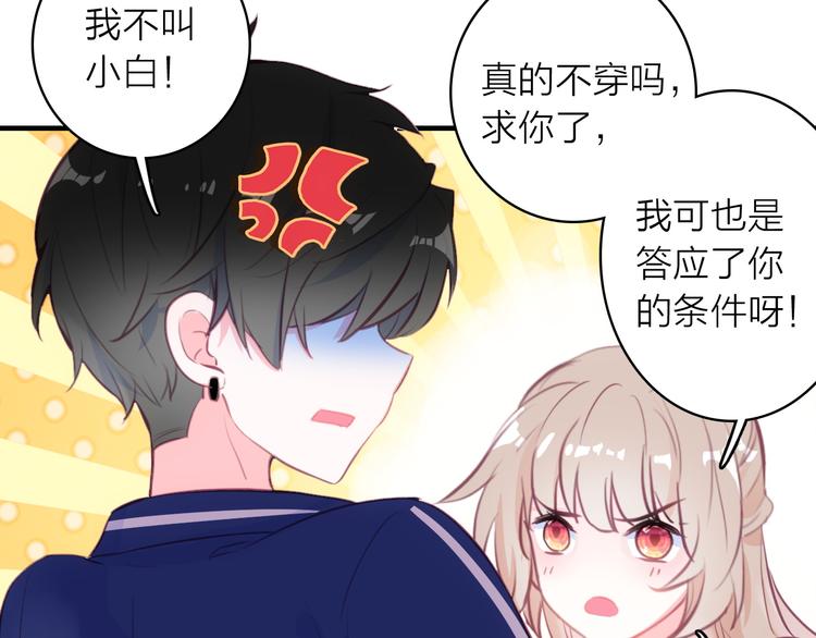 第6话 帮忙拉客！(1/2)-第7话