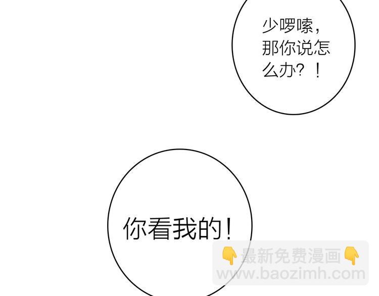 第6话 帮忙拉客！(1/2)-第7话