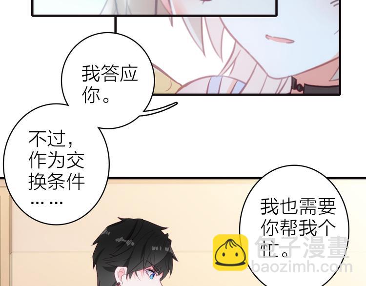 第6话 帮忙拉客！(1/2)-第7话