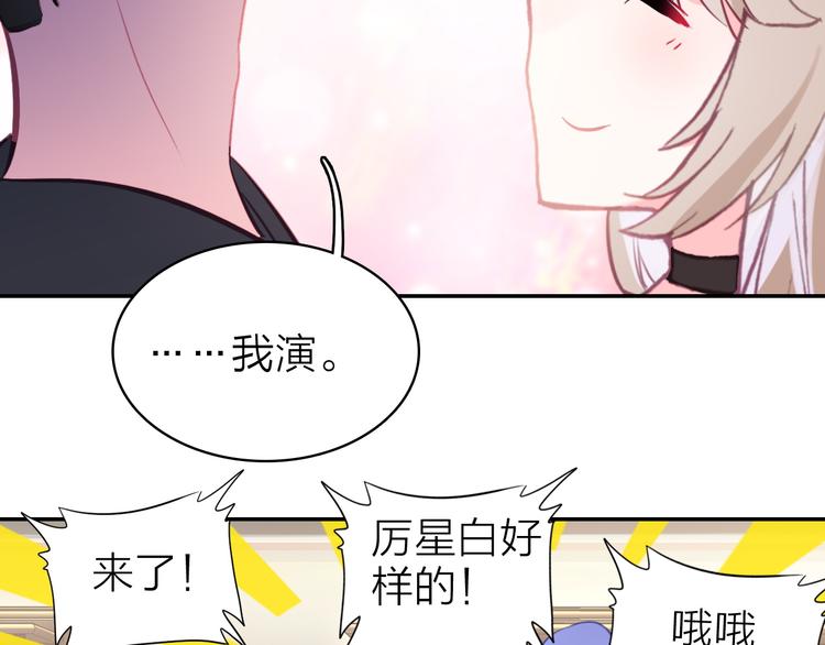 第8话 表演天赋(1/3)-第9话