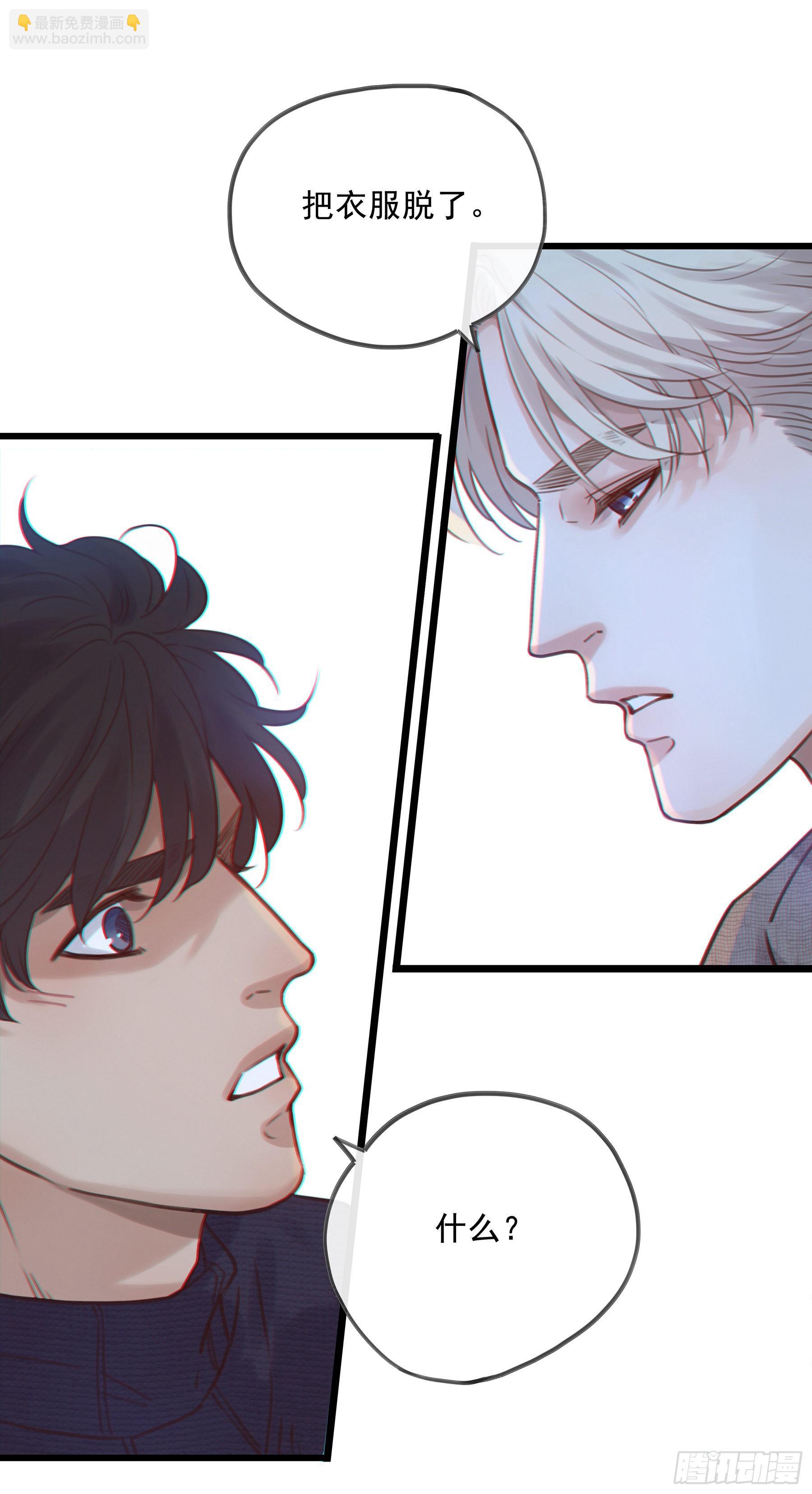 10. 失控&amp;渴望-第11话