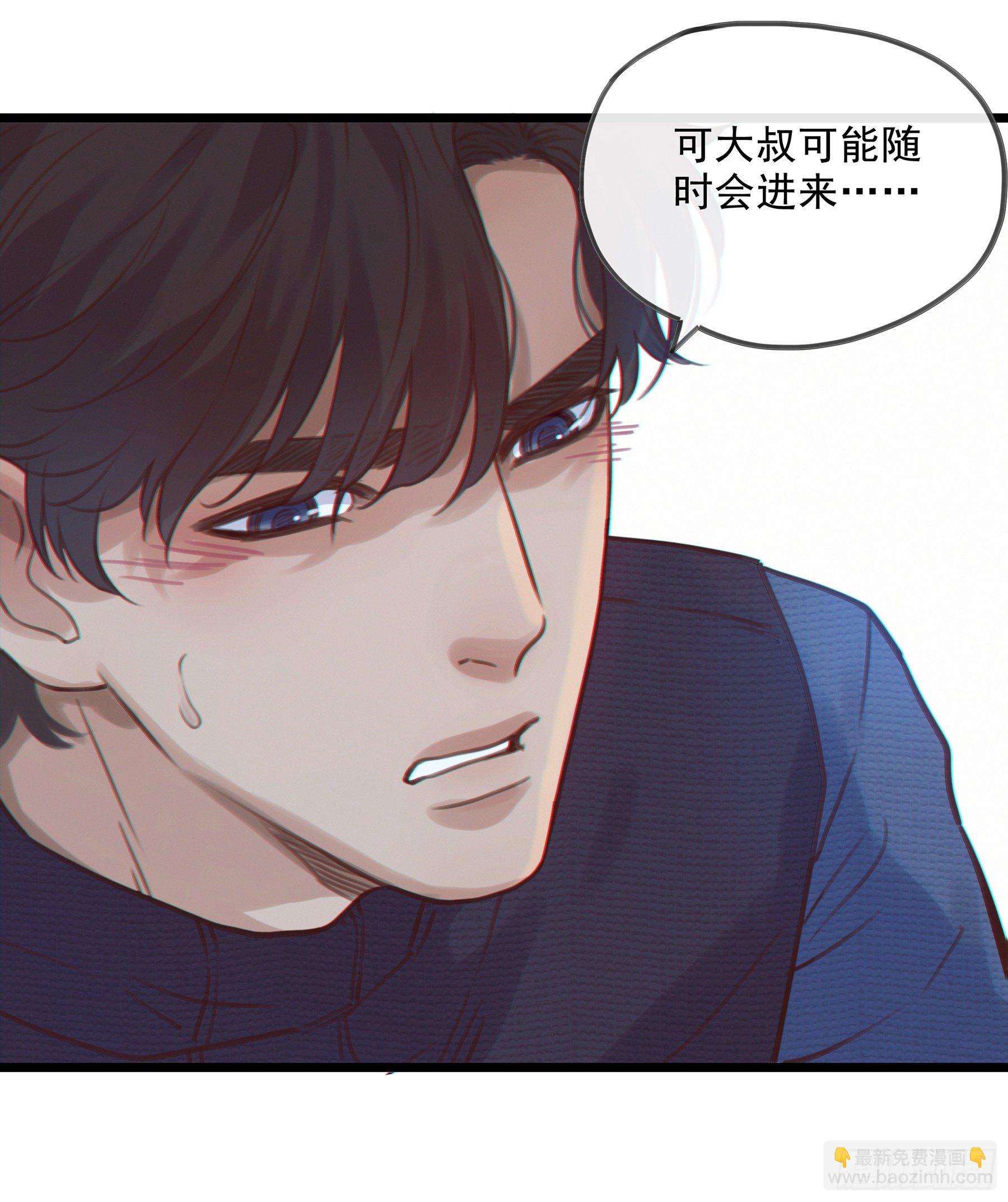 10. 失控&amp;渴望-第11话