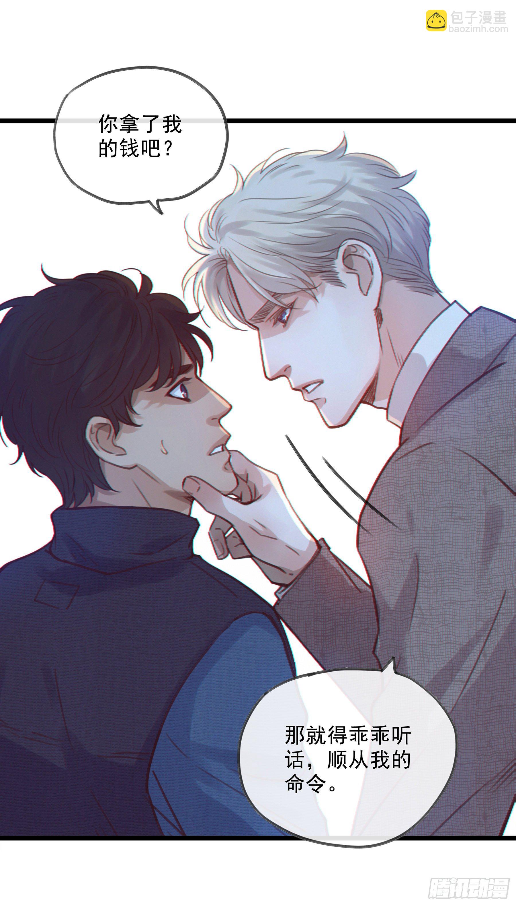 10. 失控&amp;渴望-第11话