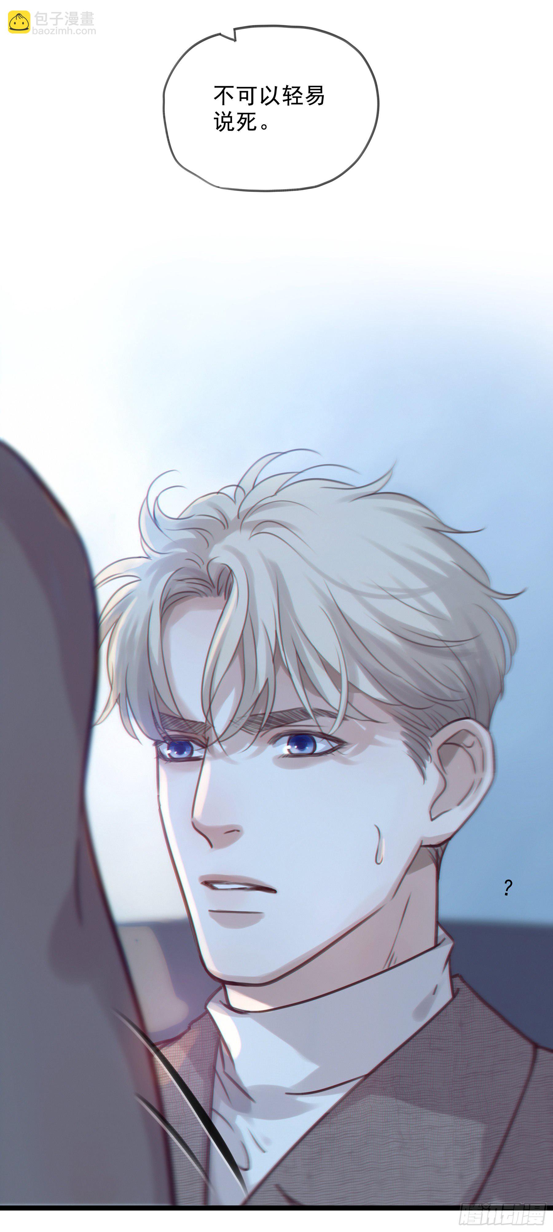 10. 失控&amp;渴望-第11话