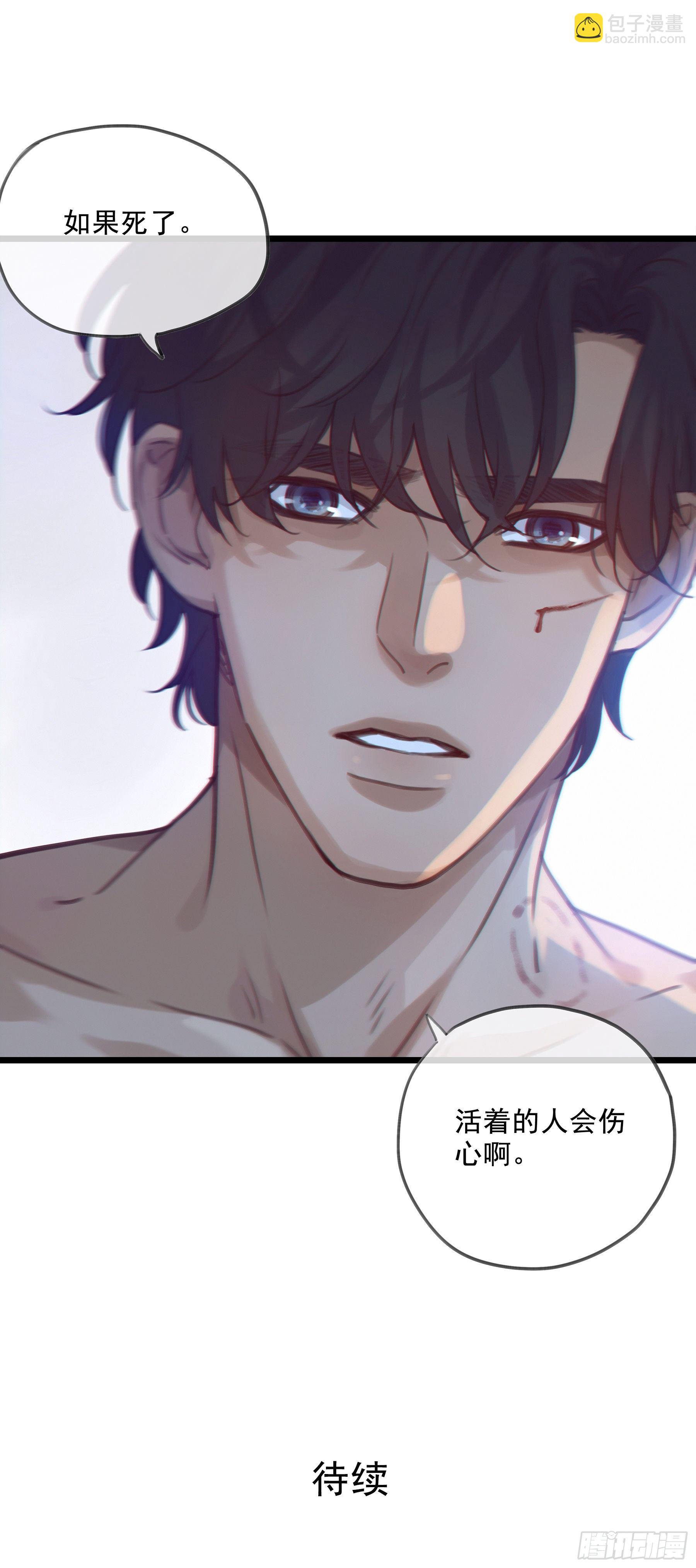 10. 失控&amp;渴望-第11话