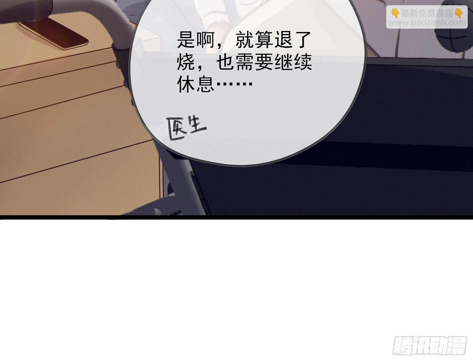 14.你的身体属于我(1/2)-第15话