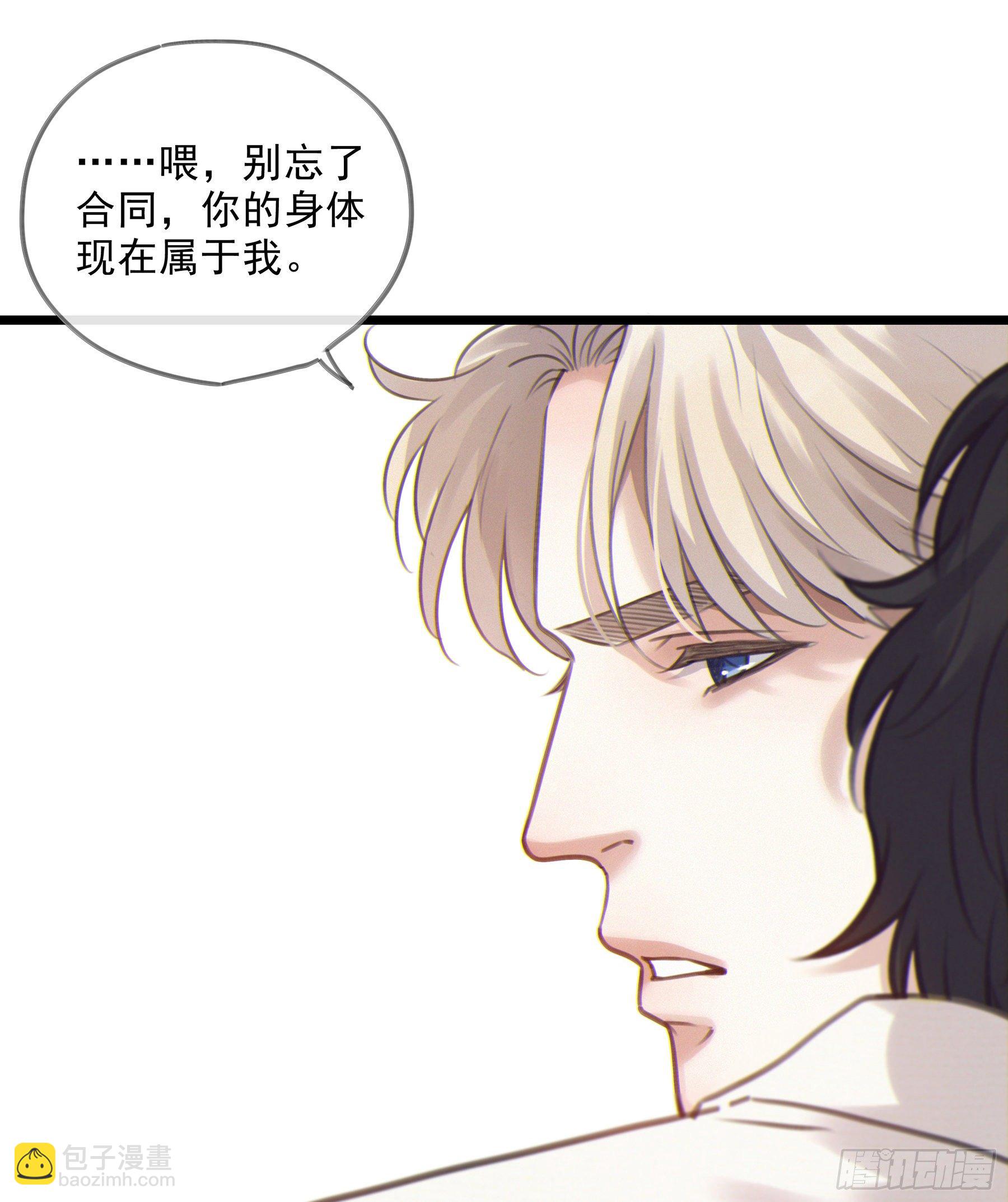 14.你的身体属于我(1/2)-第15话