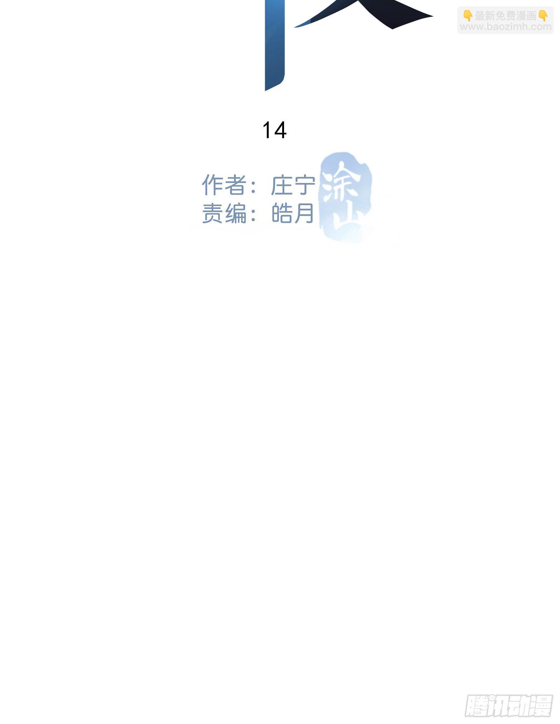 14.你的身体属于我(1/2)-第15话