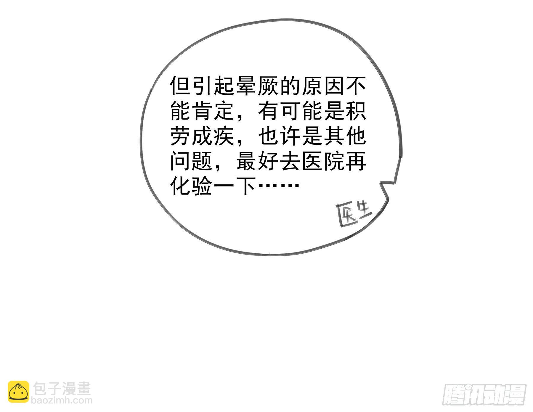 14.你的身体属于我(1/2)-第15话