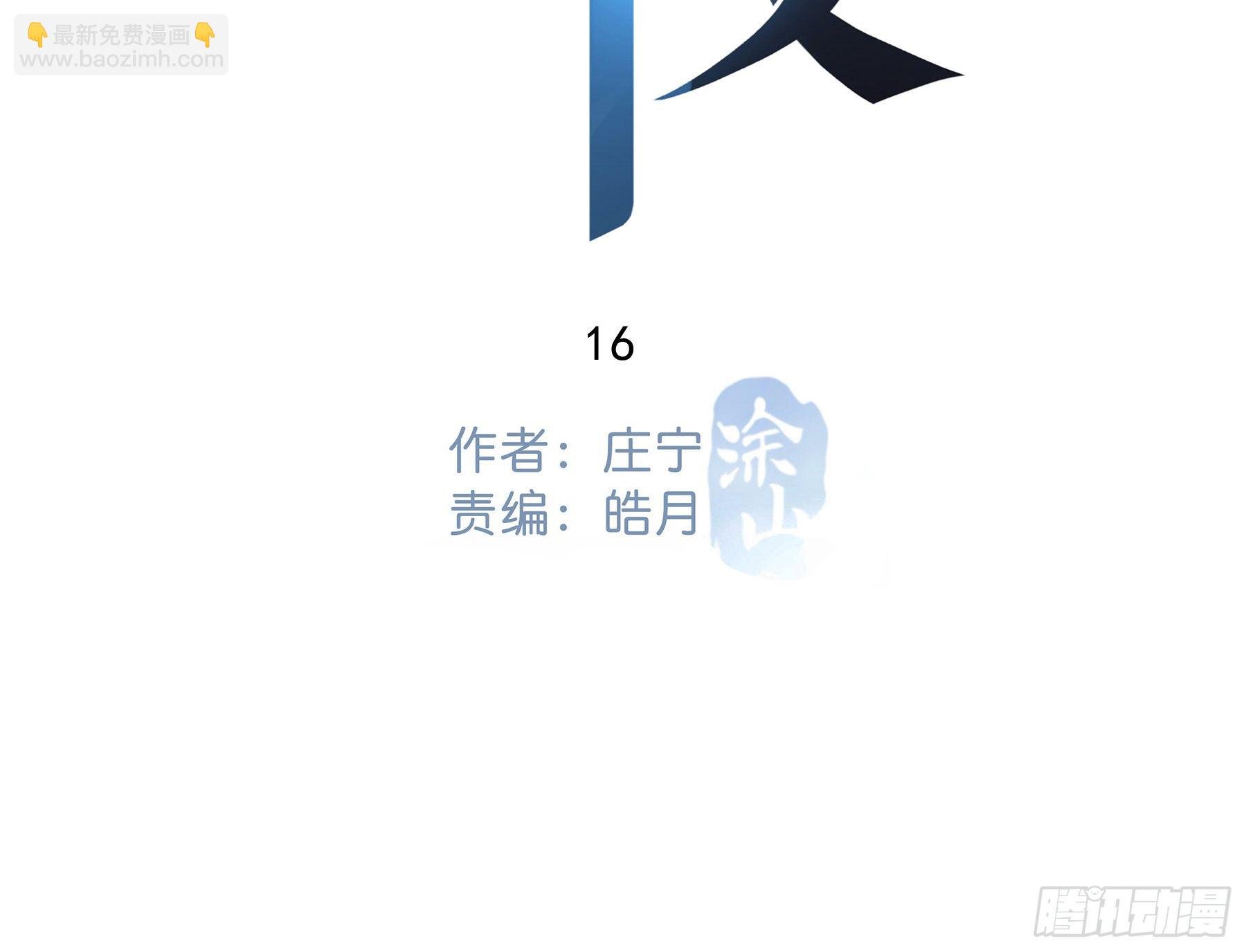 16. 光与影(1/2)-第17话