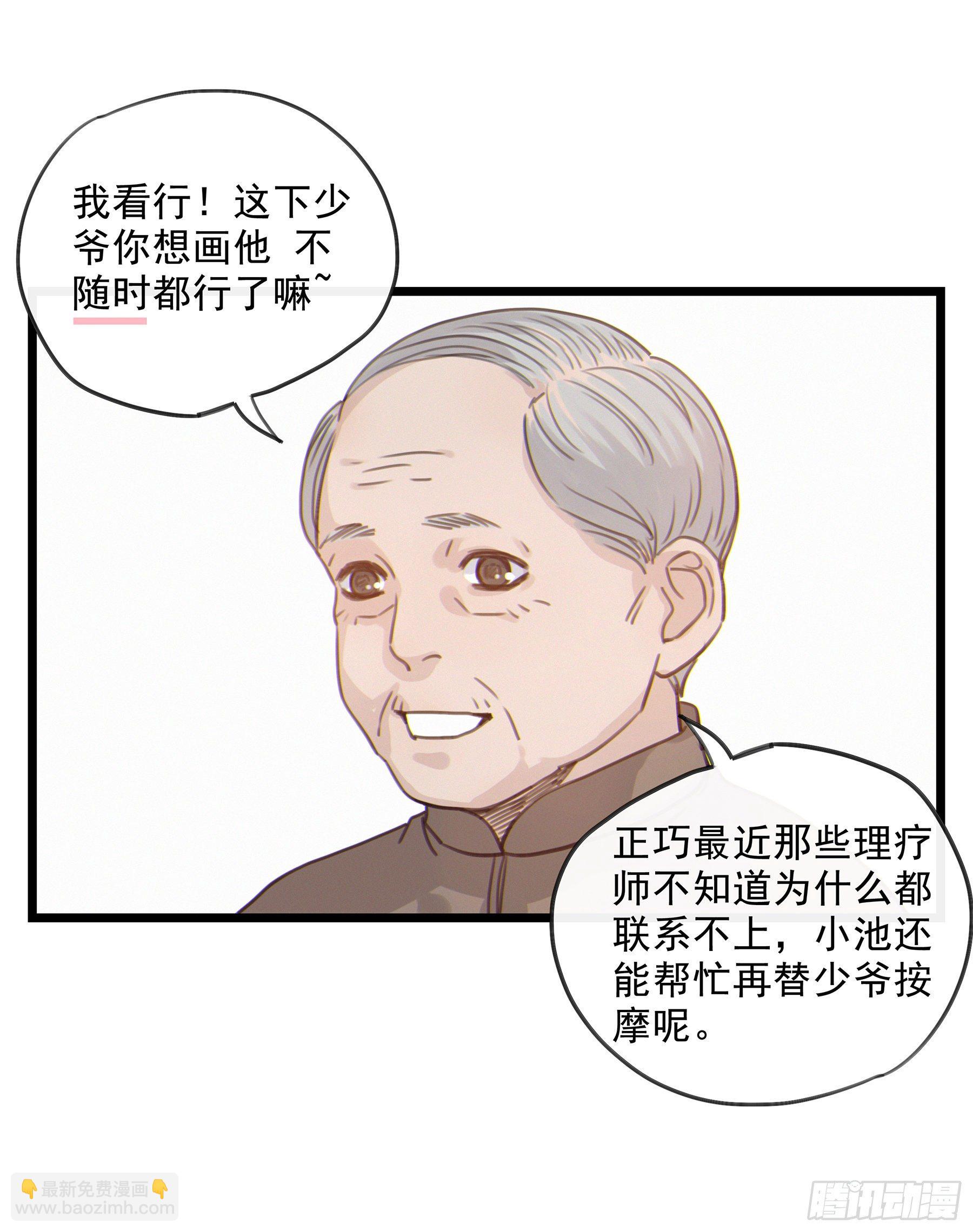 16. 光与影(1/2)-第17话