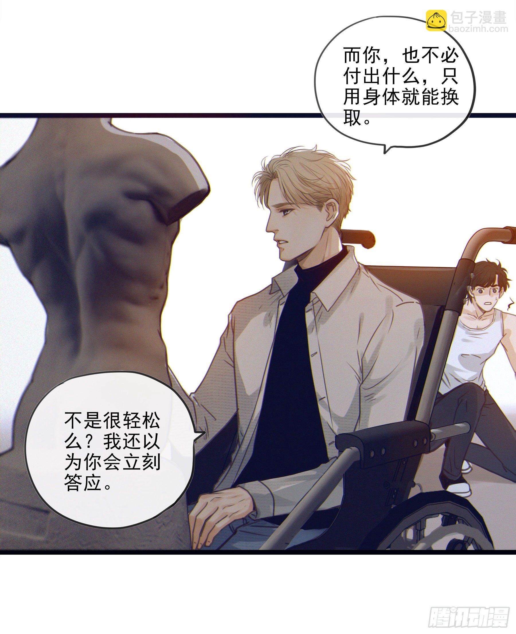 02.免赔条件(1/2)-第3话